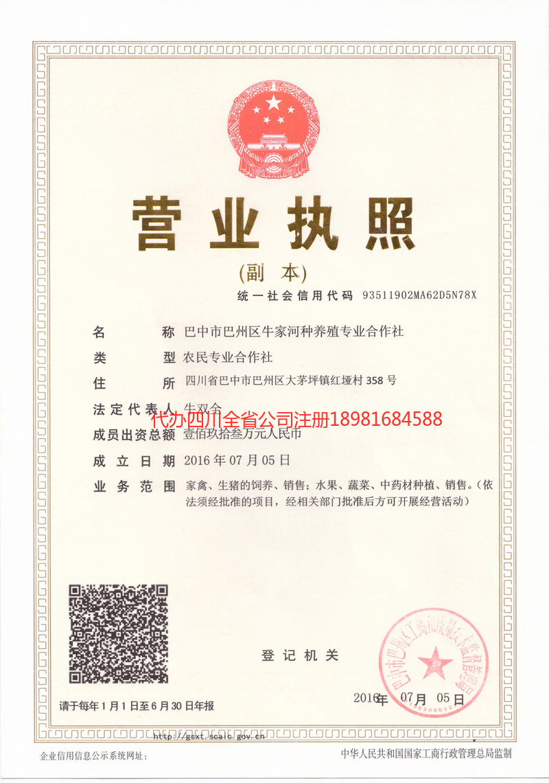 江西江西牛家河种养殖专业合作社