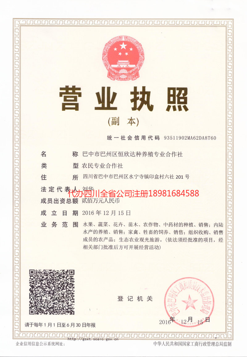 江西江西恒欣达种养殖专业合作社