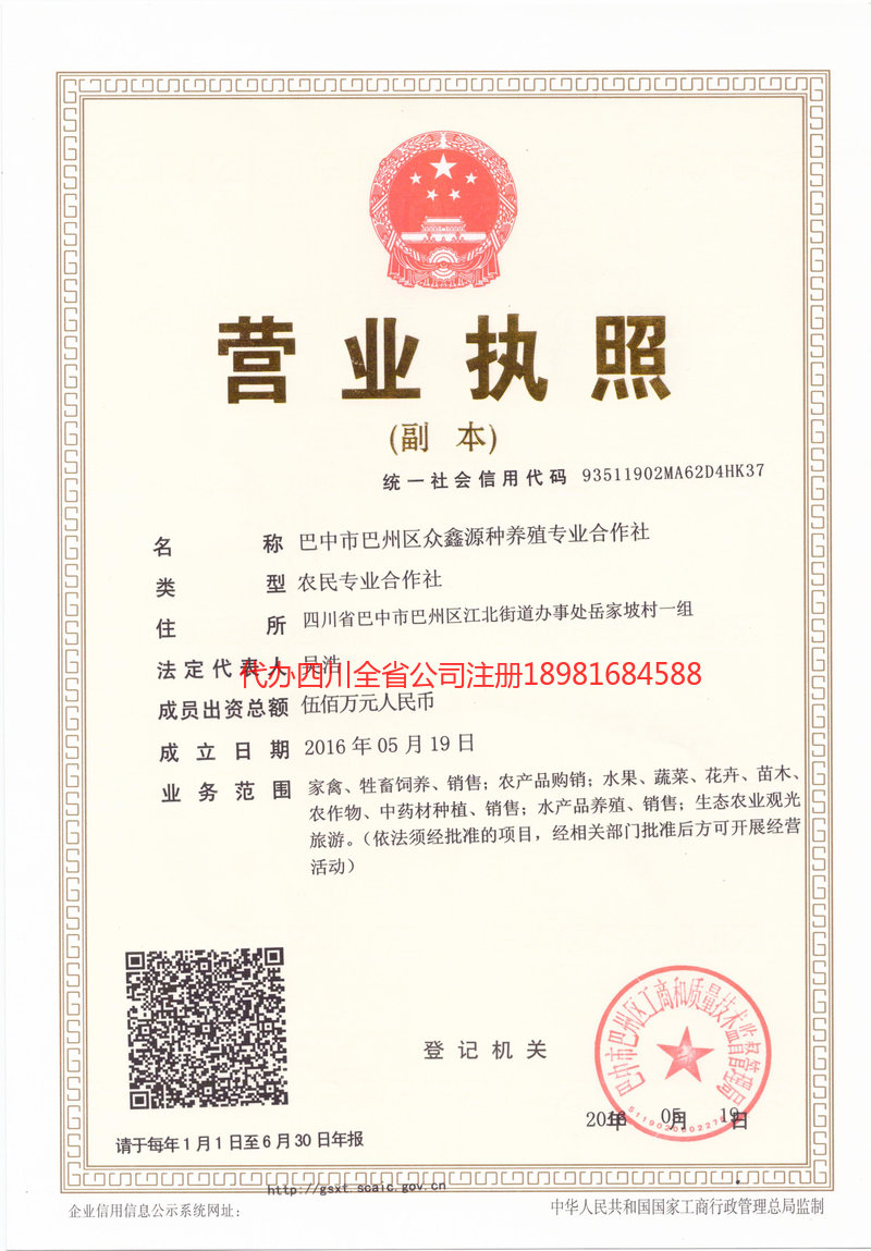 江西江西众鑫源种养殖专业合作社